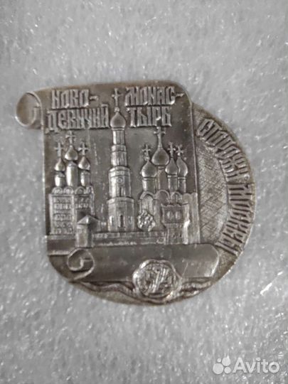 Значки Стражи Москвы