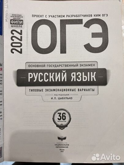 Справочники по огэ