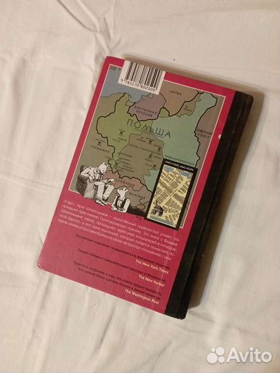 Графический роман 