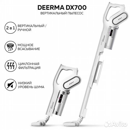 Вертикальный пылесос deerma DX700S