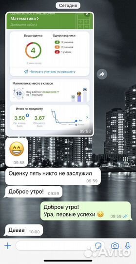 Репетитор по математике