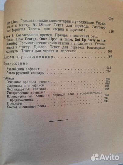 Самоучитель анг яз В. Чеснокова+ Приключ. рассказы