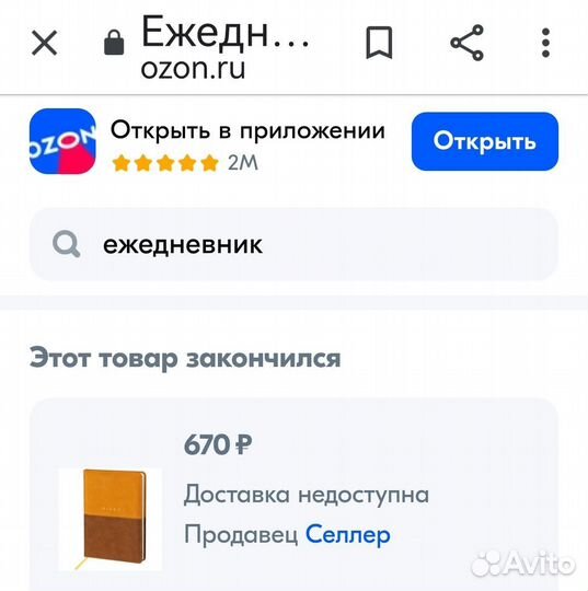 Универсальный ежедневник Duo Office Space новый