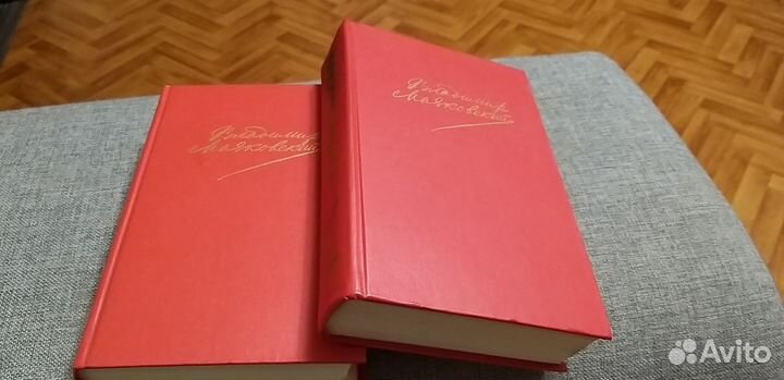 Маяковский