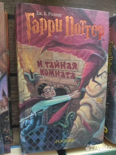 Комплект 7 книг Гарри Поттер оригинал Росмэн