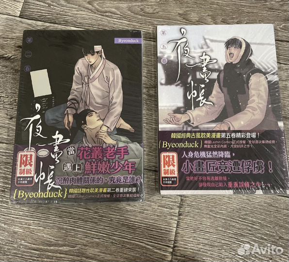 Книги на китайском языке (анимэ)