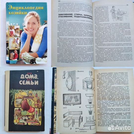 Книги рукоделие, домоводство, психология