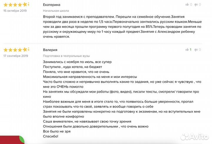 Преподаватель, репетитор: литература, кинематограф