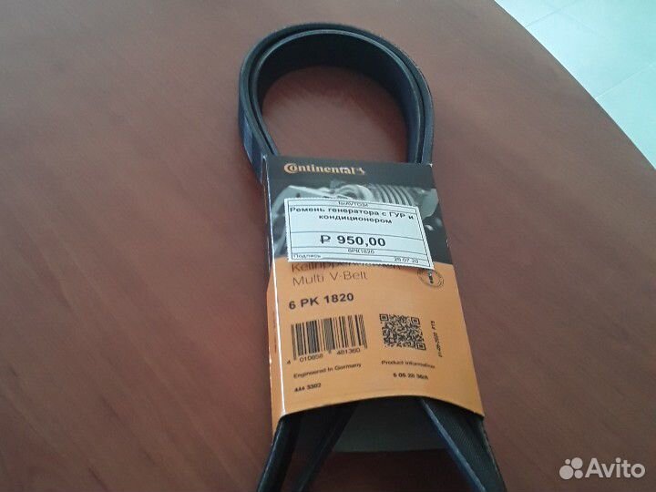 Ремень генератора Renault Logan