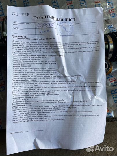 Рулевая рейка opel antara