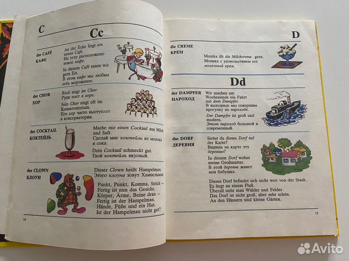 Немецко-русский словарь с картинками для детей