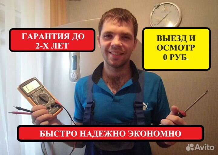 Ремонт холодильников Ремонт стиральных машин