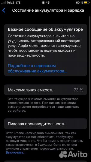 iPhone 8 Plus, 64 ГБ