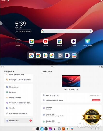Lenovo Xiaoxin Pad 2024 новый 8/128Gb
