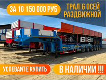 Полуприцеп трал (тяжеловоз) AMUR LYR9906TDPL, 2024