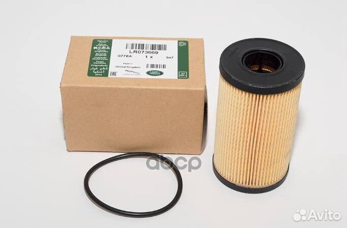 Фильтр масляный LR073669 land rover