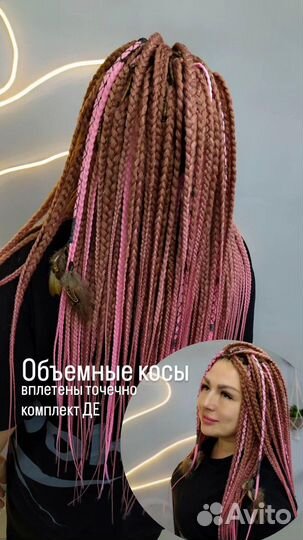 Афрокосы и афропрически