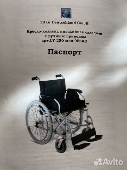 Коляска инвалидная