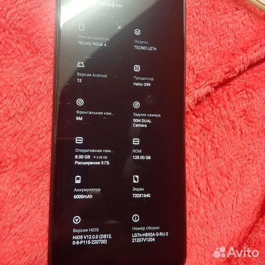 TECNO Pova 4, 8/128 ГБ