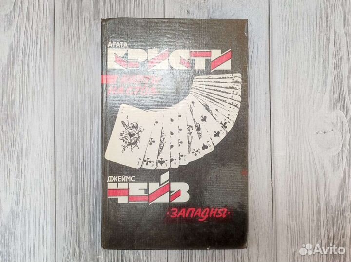 Агата Кристи 3 книги