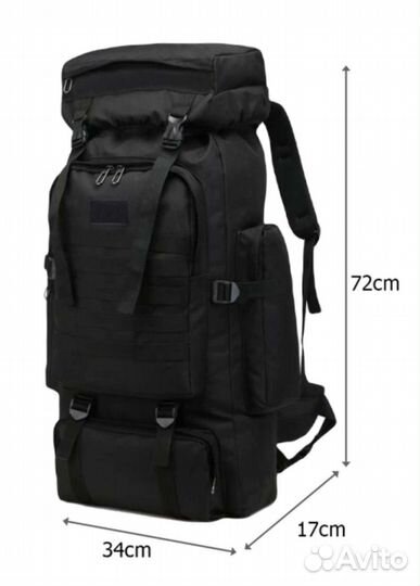 Рюкзак тактический на 70л 