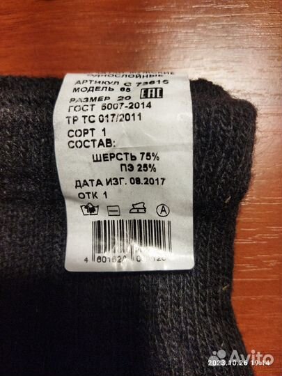 Перчатки теплые