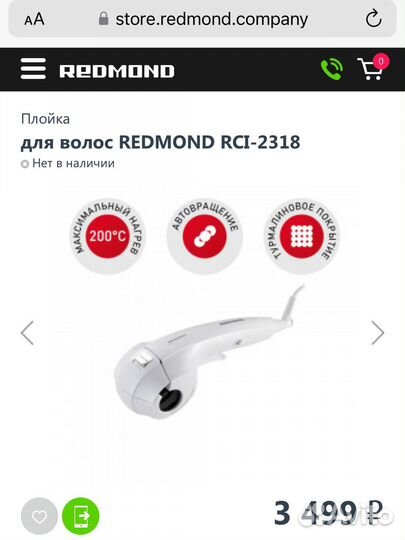 Новая Автоматическая плойка Redmond