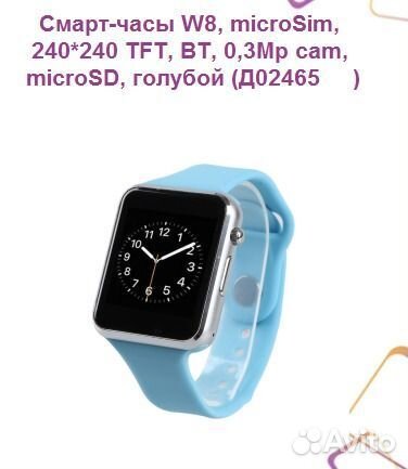 Смарт-часы W8, microSim, 240*240 TFT, BT, 0,3Mp ca