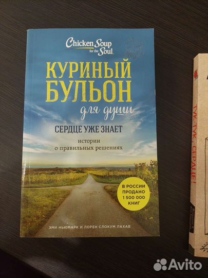 Куриный бульон для души