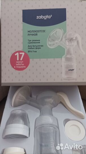 Молокоотсос+вкладыши