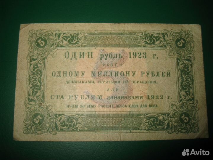 Банкноты СССР Оригинал