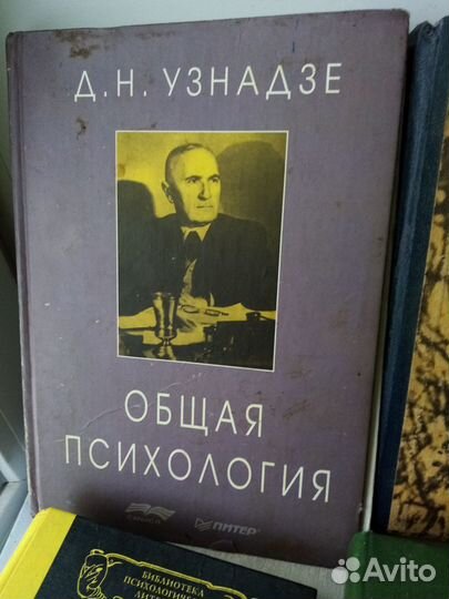 Психотерапия, Психология