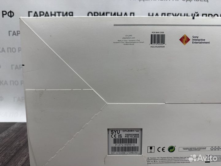 Шлем Sony Playstation VR2