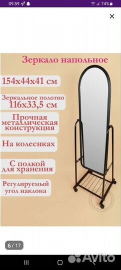 Зеркало напольное на колесах