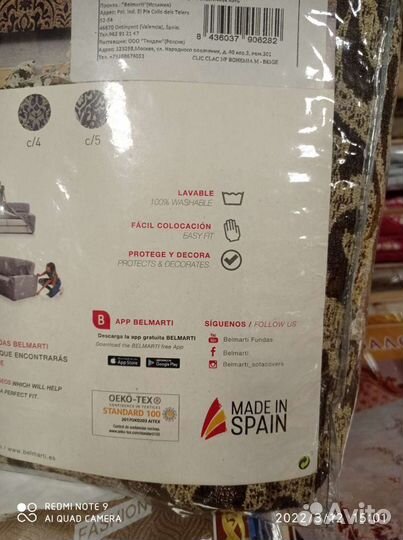 Чехол для дивана, Испания