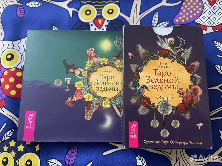 Таро Оракулы