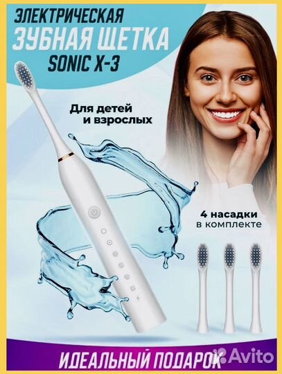 Зубная щетка ультразвуковая/ эффективное очищение