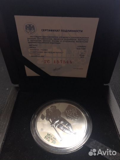 Серебрянная монета 3 рубля 2014 год сочи хоккей