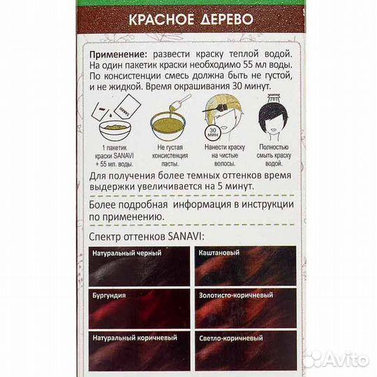 Краска для волос на основе хны (hair dye) Красное