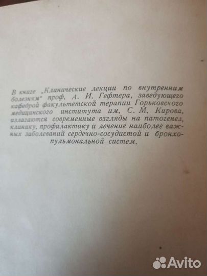 Старые медицинские книги