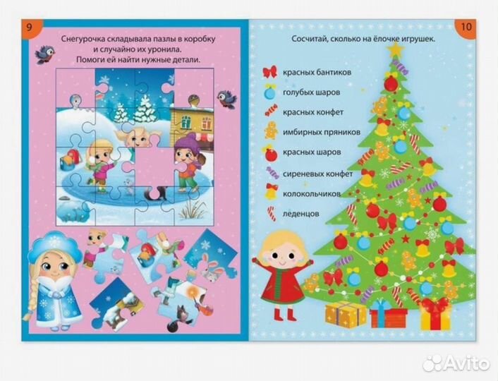 Книги с заданиями набор «Новогодние игры», 6 шт