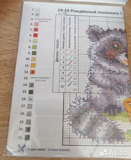 Наборы для вышивания, 3 шт