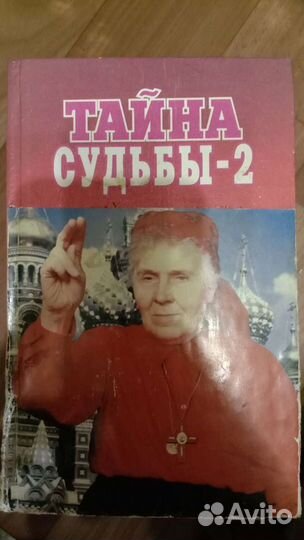 Гадания на картах и пасьянс книга