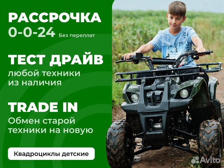 Детский квадроцикл Yamaha Aerox 125 красный