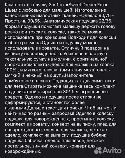 Комплект в коляску, одеяло, подушка