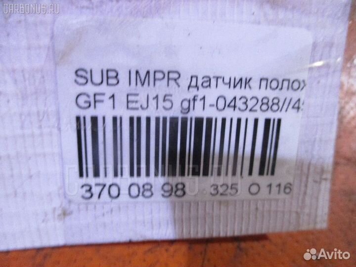 Датчик положения коленвала Subaru Impreza wagon GF1