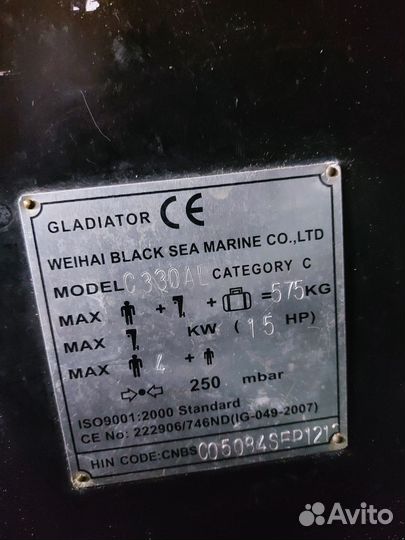 Лодка Gladiator c330al