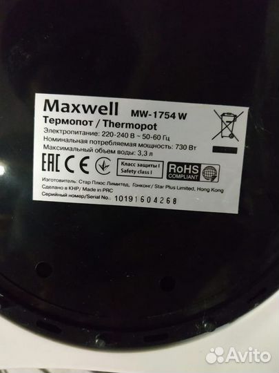 Термопот Maxwell MW-1754 W