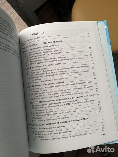 Учебники биология химия математика