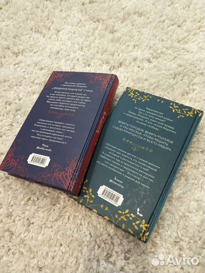 Эксплеты Ирина Фуллер Лебединая башня/Совет девяти